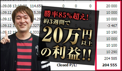 fx初心者高橋さんクロスリテイリング