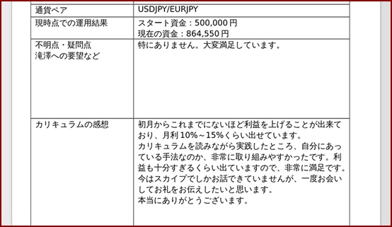 教材の感想