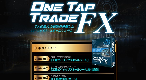 one tap trade fx