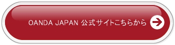 OANDA-JAPANボタン